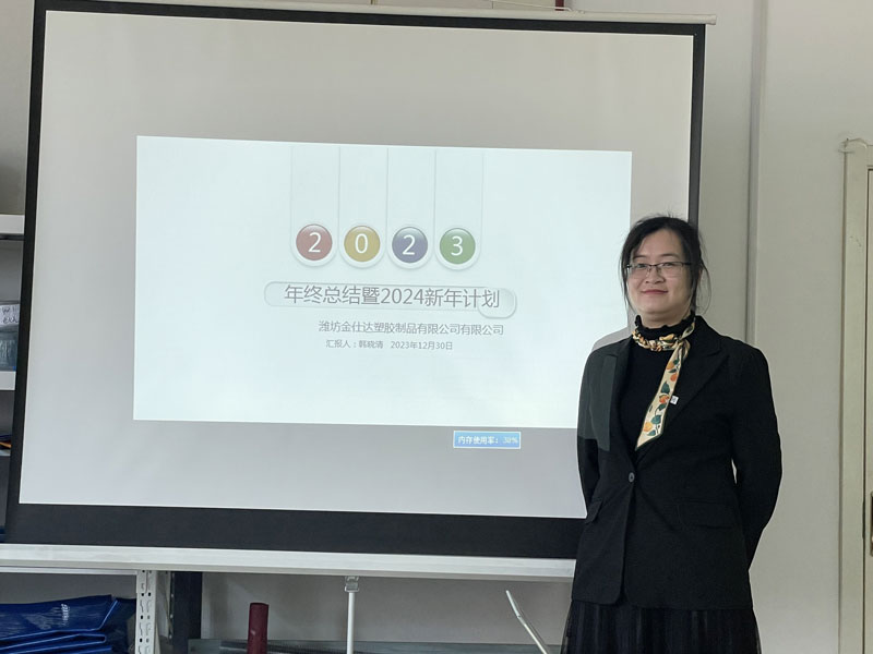 Goldsione Foreign Trade Business Department: 2023 Summary and 2024 Plans Conference