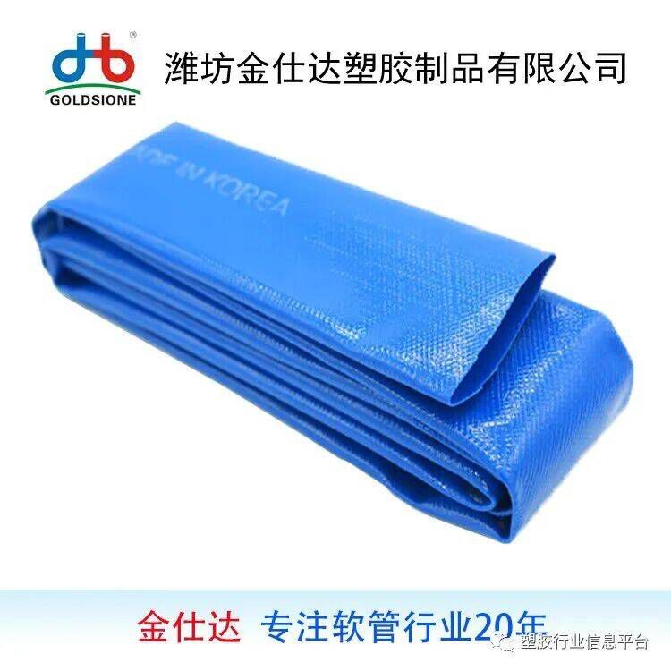 PVC lay flat hose